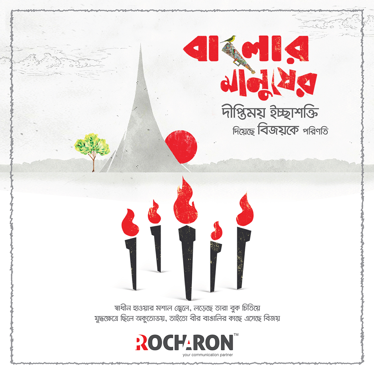 Victory Day Bangladesh