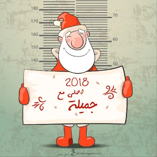 2018 احلى مع جميلة