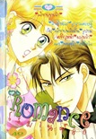 การ์ตูน Romance เล่ม 80