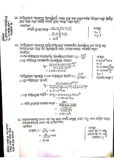 এইচএসসি রসায়ন ১ম পত্র নোট | Hsc Chemistry 1st Paper Chapter 1 Note