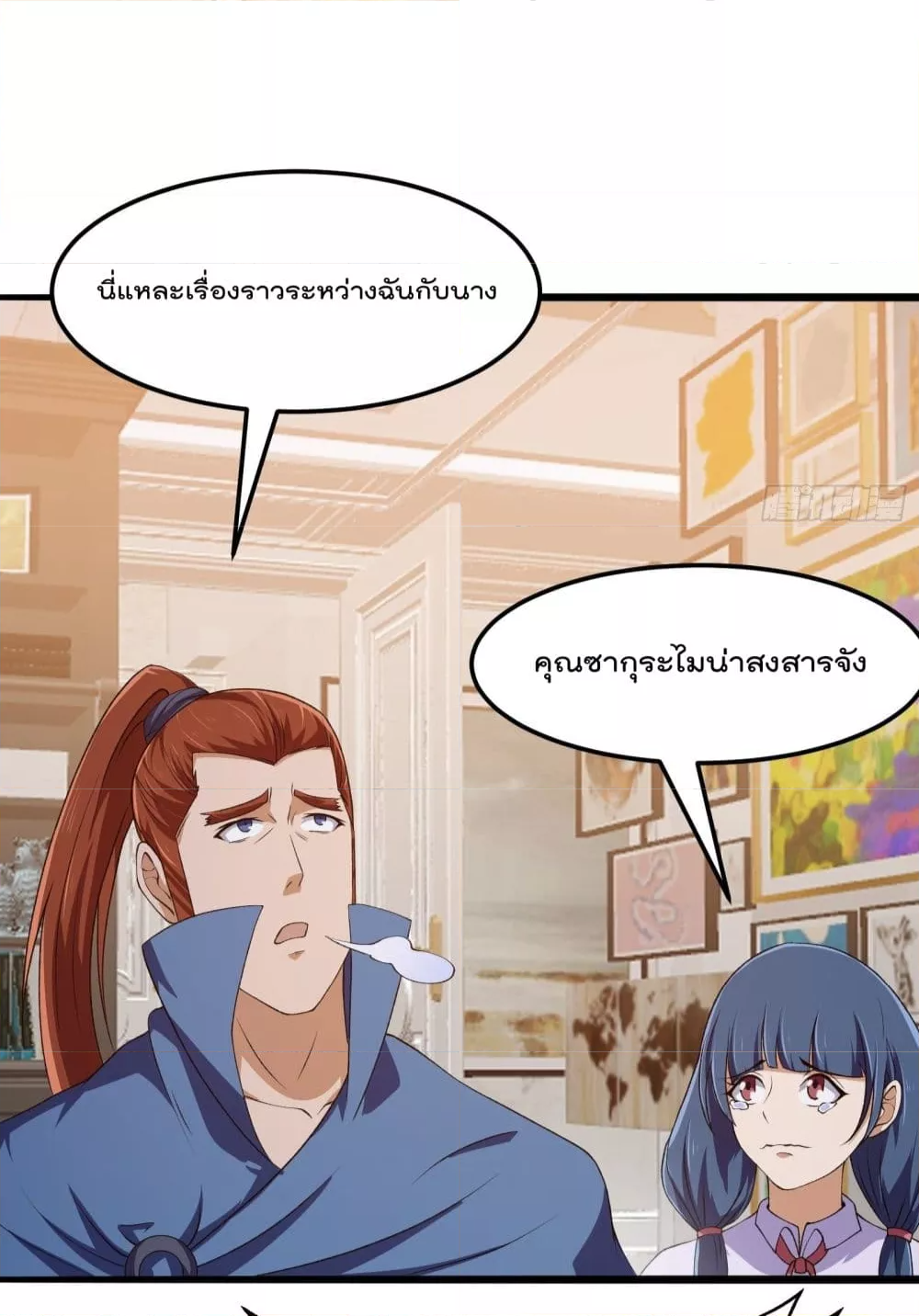 The Legend God King in The City ตำนานราชันเซียนแห่งนคร ตอนที่ 276