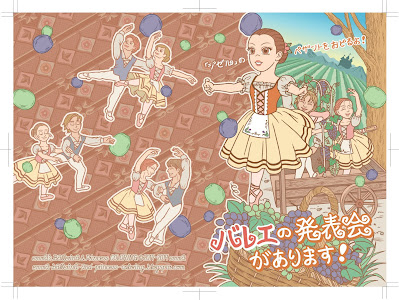 バレエの発表会招待カード BALLET RECITAL INVITATION CARD 芭蕾舞发表会邀请函 발레 발표회 초대장