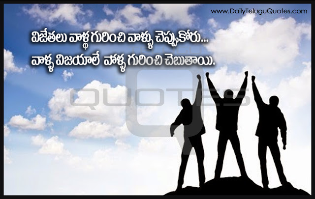 Best-life-inspiration-quotes-motivation-Quotes-Telugu-QUotes-Images-Wallpapers-Pictures-Photos-free