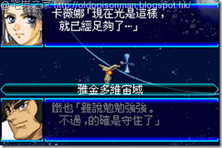 Super_Robot_Taisen_J_V1.0_Starteams_CHT.932