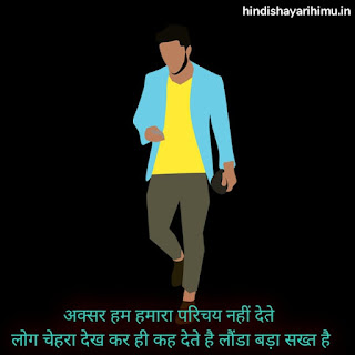 Gangster Shayari in Hindi