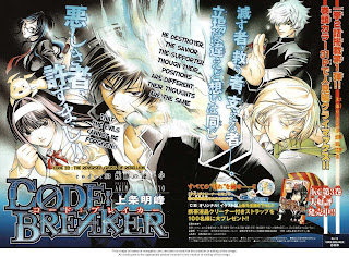 Code Breaker Anime