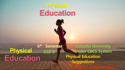 BA General Physical Education Suggestions [Part-5] ||  (  Physical  Education ) ||   প্রশ্ন:- আদর্শ অভিক্ষার লক্ষণ গুলি কি কি (Criteria for Selecting Tests or Criteria for Standard Tests) || Physical Education Suggestions For 6th Semester (DSE-B2)