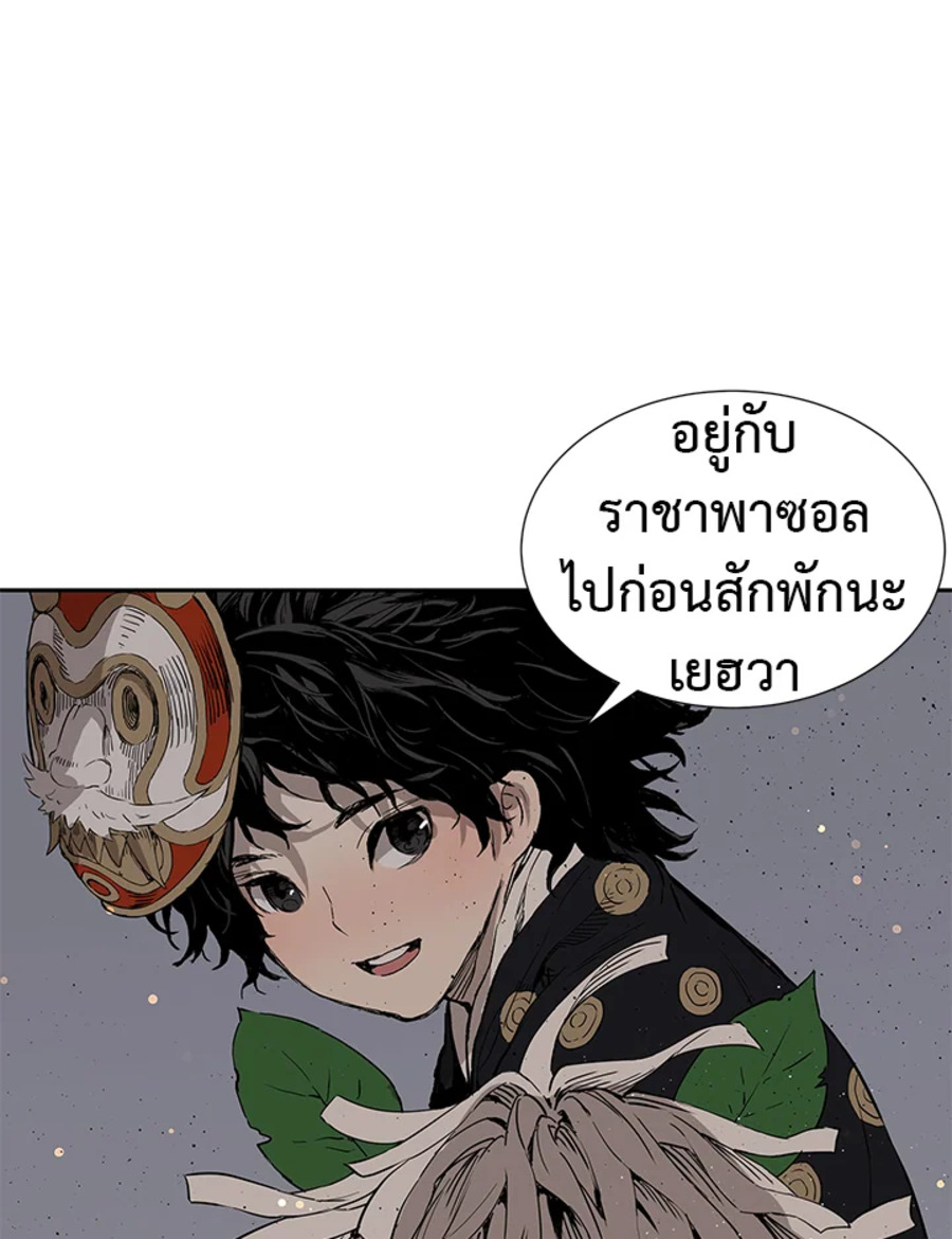 Sword Sheath’s Child เจ้าหนูฝักดาบ ตอนที่ 50