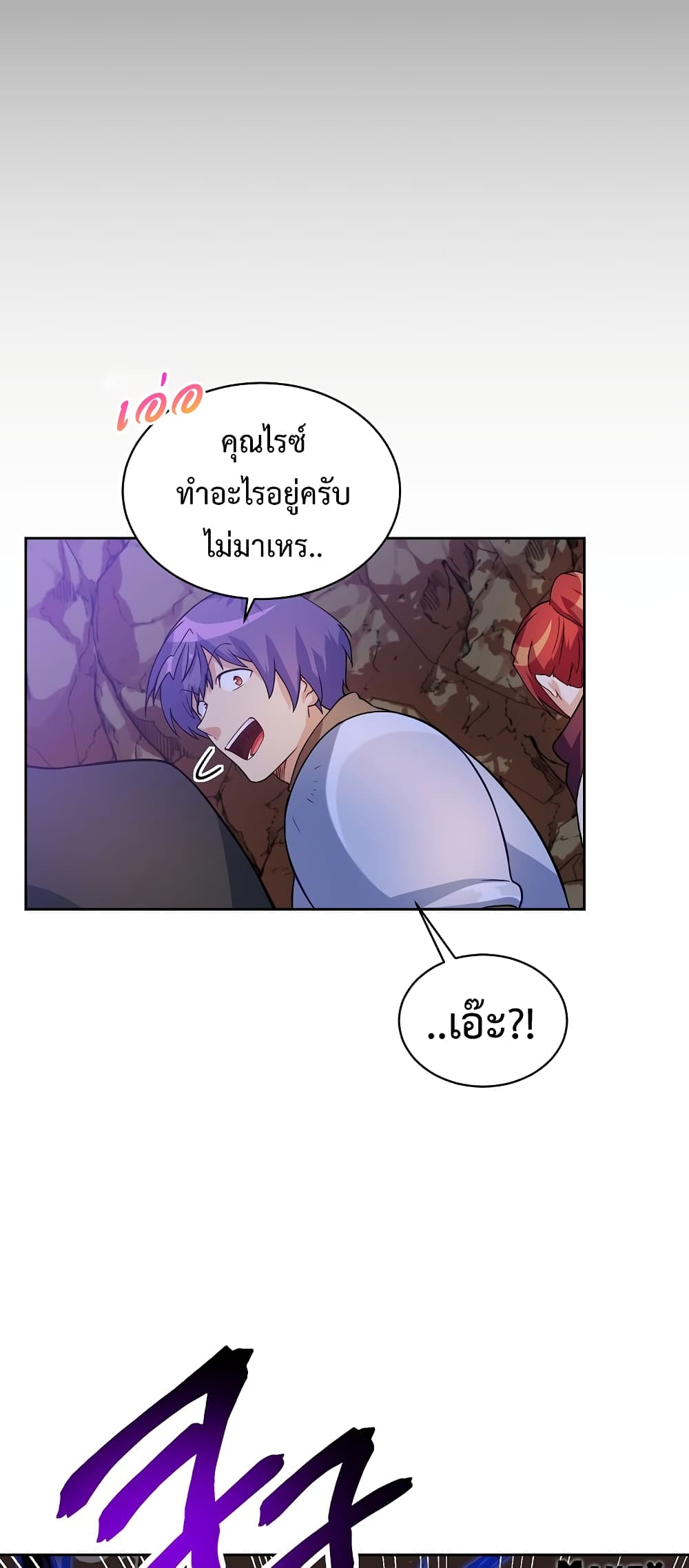 Eat and Go! ตอนที่ 36