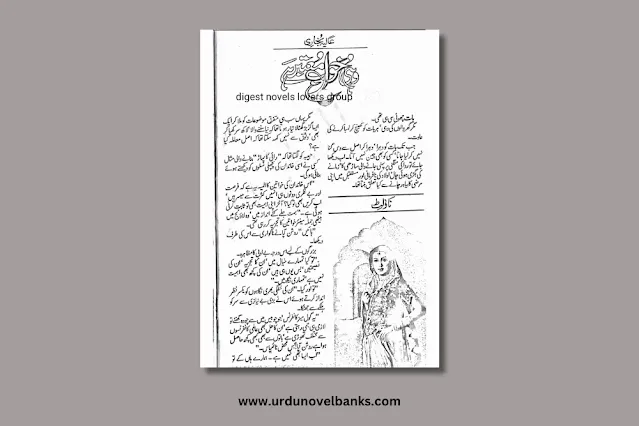 Wahi Khuwab Mautbar Hai by Alia Bukhari - Novellete