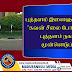 புத்தளம் இளைஞர்களால்  "கபன் சீலை போராட்டம்" புத்தளம் நகரில் முன்னெடுப்பு !