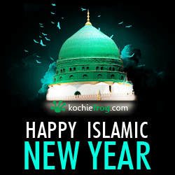 8 DP BBM Ucapan Selamat Tahun Baru Islam 1439 Hijriah 