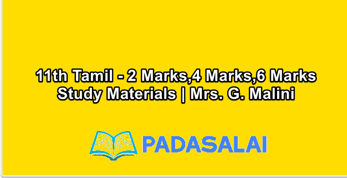 11th Tamil - 2 Marks,4 Marks,6 Marks Study Materials | Mrs. G. Malini