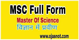 MSC-Full-Form-In-Hindi-Education