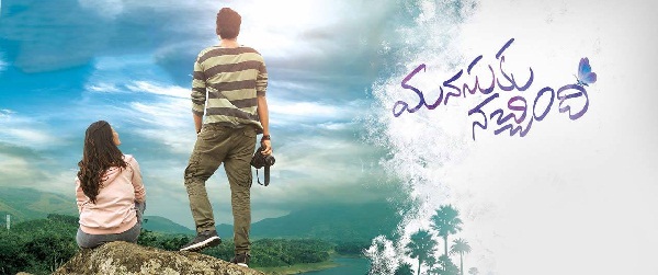 sundeep kishan manasuku nachindi trailer, manasuku nachindi trailer, manasuku nachindi movie trailer, manasuku nachindi trailer released, manasuku nachindi trailer download, manasuku nachindi release date, tollywood news, telugu film news, movie news, saycinema,