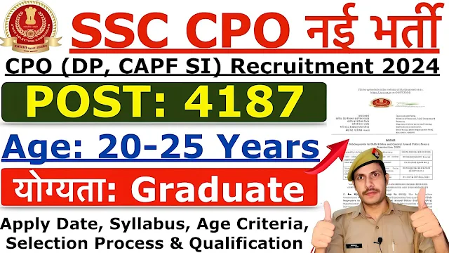 SSC CPO Vacancy