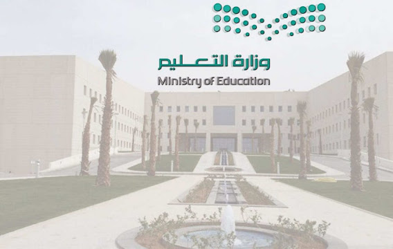 ما هي شروط التقاعد المبكر للمعلمين 1444؟.. وفقًا لوزارة التعليم السعودي