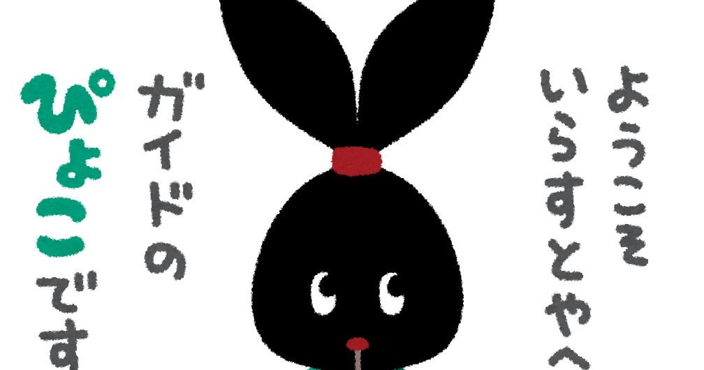 ご利用について いらすとや ご利用について いらすとや