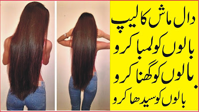 How To Grow Long and thicken Hair - Black long hair 100% working Treatment - Balo ko Ghana kare