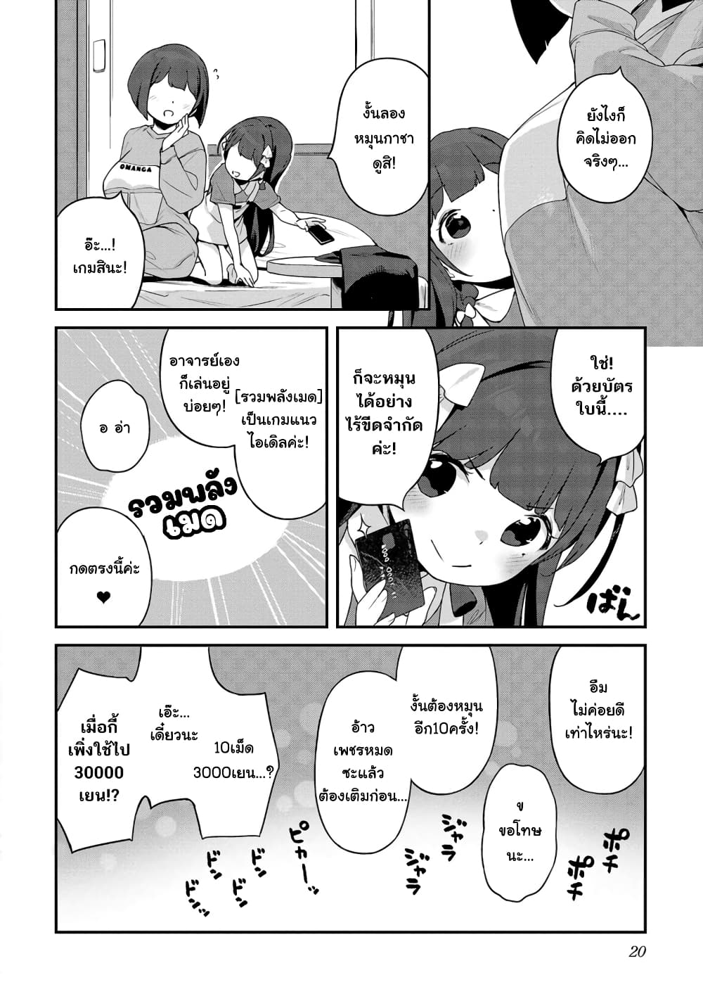 Kyou kara Ore wa Loli no Himo! - หน้า 15