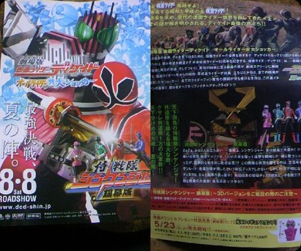 All Rider Vs Daishoker
