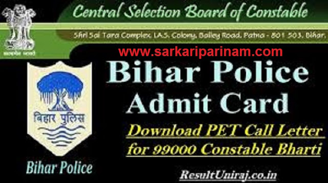  Bihar Police Constable Admit Card Download