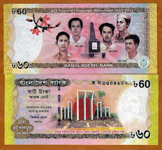 B42 BANGLADESH 60 TAKA COMMEMORATIVE ISSUE UNC 2012 (P-61)