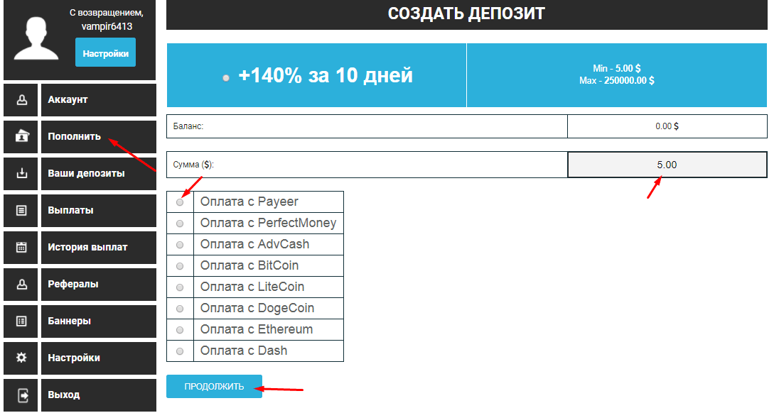 Создание депозита в Paytoday
