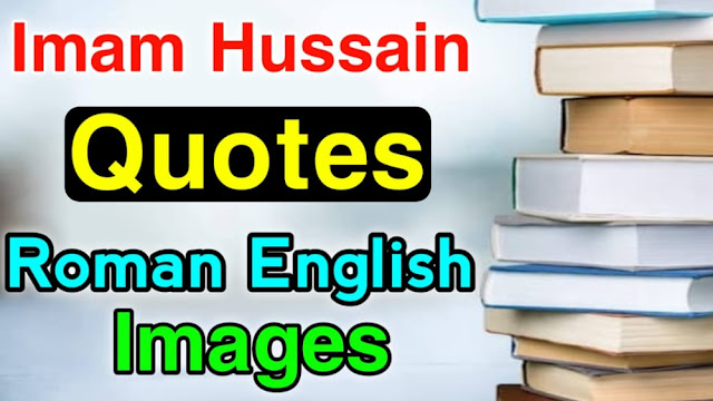 Hazrat Imam Hussain Quotes In Roman English