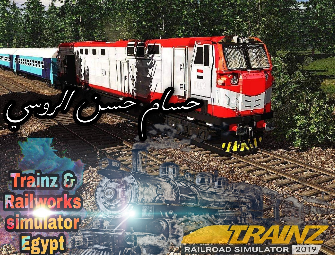 اسهل طريقة لتحميل لعبة محاكي القطار Trainz Simulator للأندرويد.