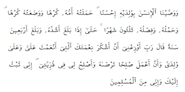 “Ey Rabbim! Bana ve ana babama ihsan ettiğin nimetlerine şükretmemi ve senin hoşnut olacağın sâlih amel işlememi ilham et. Benim neslimden gelenleri de sâlih kimseler kıl.Doğrusu ben tövbe edip sana yöneldim. Ve ben gerçekten Müslümanlardanım.” (Ahkâf, 46/15)