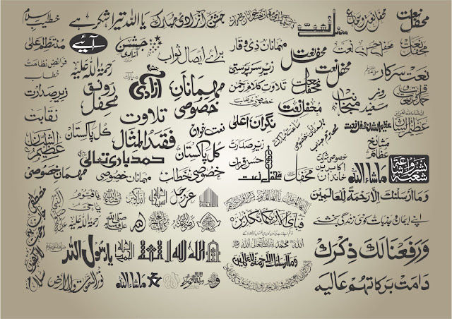 Urdu Arabic Islamic Kitabat Calligraphy Vector Download Set 1