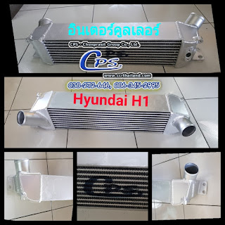 Intercooler Hyundai H1