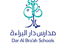وظائف تعليمية شاغره في مدارس دار البراءة بمدينة الرياض لكافة التخصصات