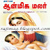 Dinamalar - Aanmeega Malar Ebook Pdf Free Download 24-12-2013 