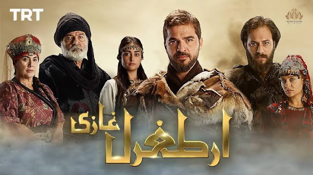 Ertugrul Ghazi Season 1 Download In Urdu
