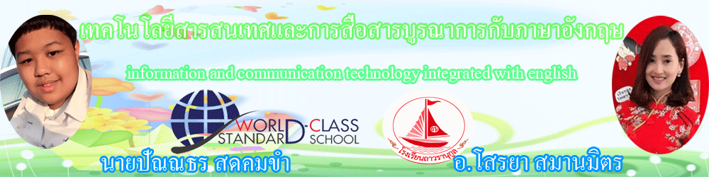 ภาษาอังกฤษ