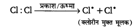 Solutions Class 11 रसायन विज्ञान Chapter-12 (कार्बनिक रसायन : कुछ आधारभूत सिद्धान्त तथा तकनीकें)