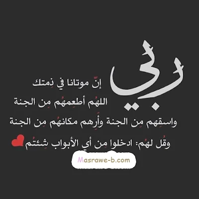 موت ميت اموات