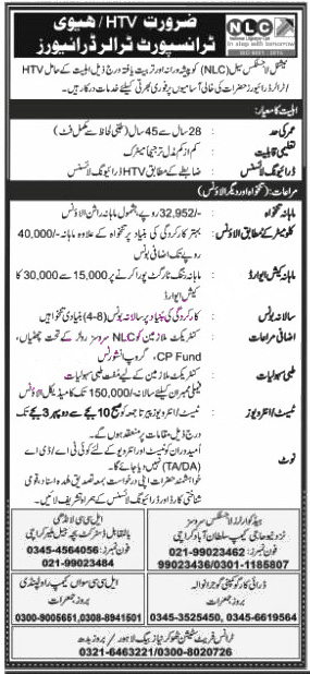 National Logistics Cell NLC Today Latest Jobs 2021 | Last Date  July 26, 2021