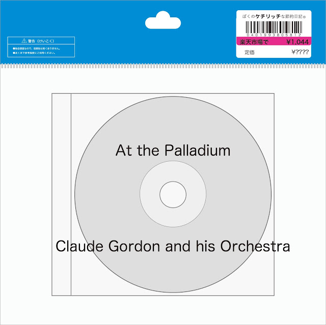 【ディズニーのCD】TDRボン・ヴォヤージュBGM　「At the Palladium」