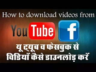 facebook and youtube video download