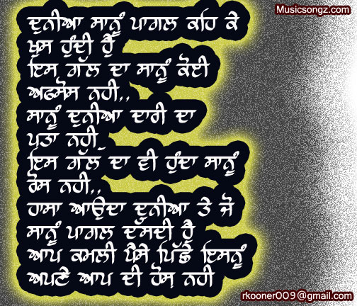 Search Results for: Punjabi Funny Shayari