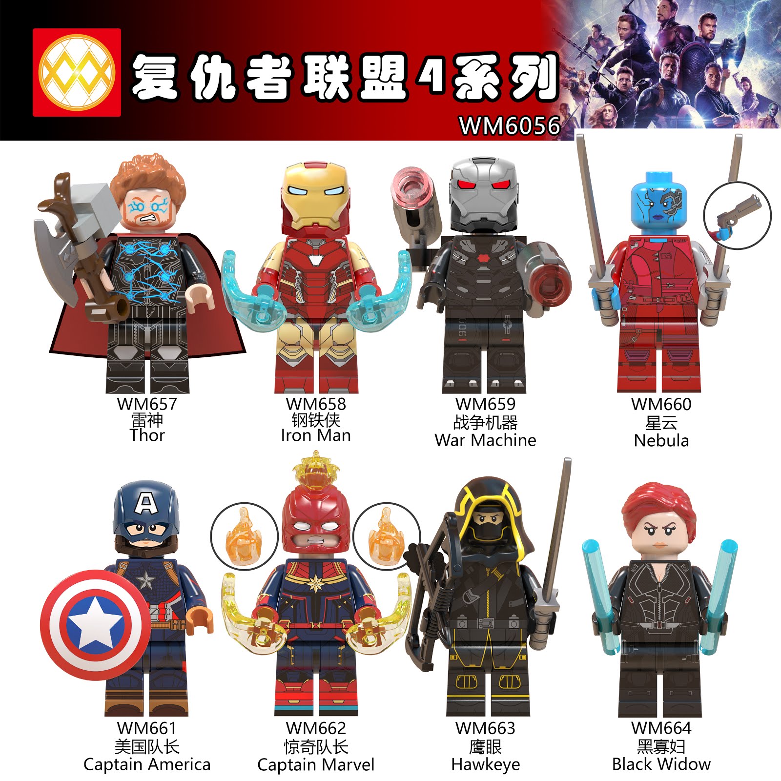 Wm Wm6056 Captain Marvel With Helmet Ronin And More