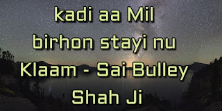 kadi aa Mil birhon staayi nu lyrics - Sai Bulley Shah Ji