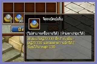 TS2 Online ดวงจิต