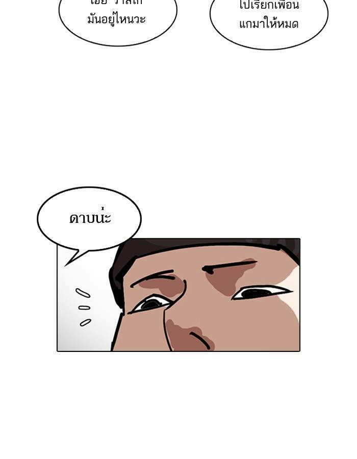 Lookism ตอนที่ 200