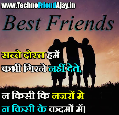 Friend Shayari