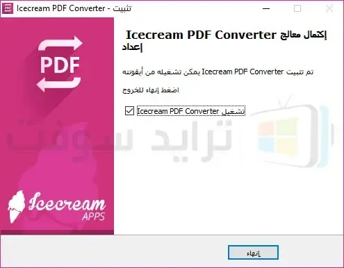 Icecream PDF Converter Pro