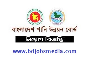 পানি উন্নয়ন বোর্ড নিয়োগ বিজ্ঞপ্তি - Water Development Board BWDB Job Circular - পানি উন্নয়ন বোর্ড নিয়োগ বিজ্ঞপ্তি ২০২১ - Water Development Board BWDB Job Circular 2021 - পানি উন্নয়ন বোর্ড নিয়োগ বিজ্ঞপ্তি ২০২২- Water Development Board BWDB Job Circular 2022 - সরকারি চাকরির খবর ২০২২